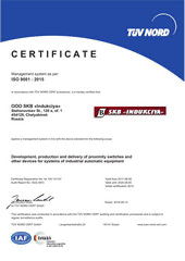 Сертификат TUV 1 СКБ Индукция